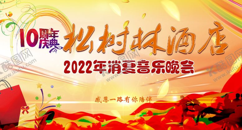 编号：72613909162152146791【酷图网】源文件下载-酒店庆典背景设计