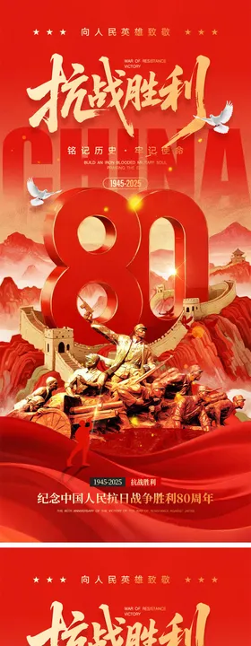 93大阅兵抗日战争胜利80周年