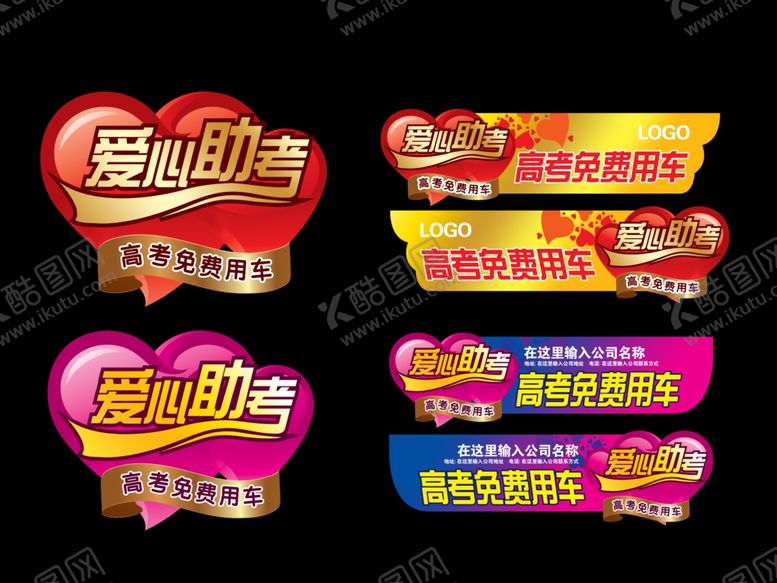 编号：83476909291010236997【酷图网】源文件下载-高考