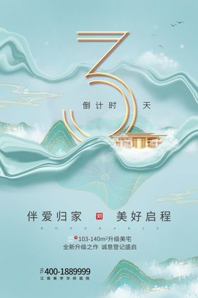 房地产海报形象广告高端广告唯美意境旅游广告