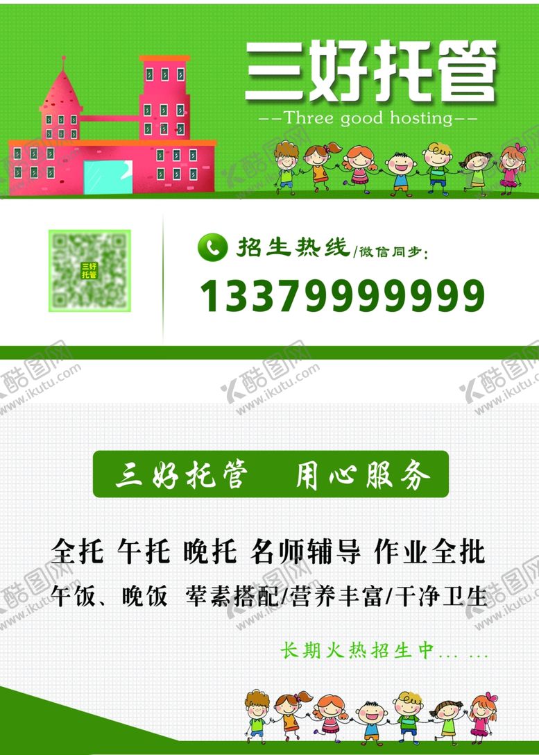 编号：36732304302014136655【酷图网】源文件下载-教育名片