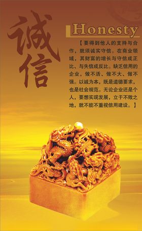 诚信励志宣传企业标语企业励志