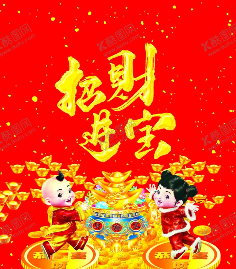 编号：51399210061413564122【酷图网】源文件下载-金银万两福娃招财进宝元宝