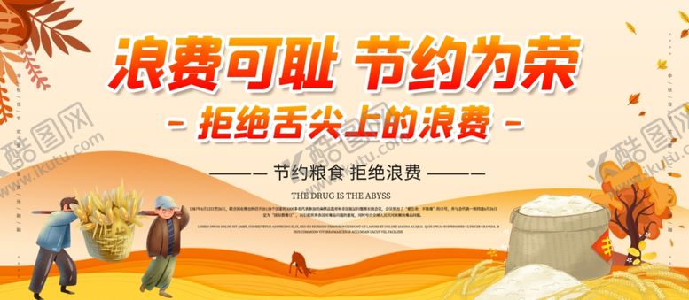 编号：56816604191644401853【酷图网】源文件下载-餐饮文化