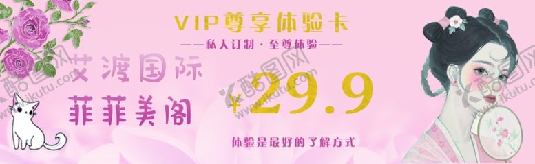 编号：28772011260328355087【酷图网】源文件下载-菲菲美阁