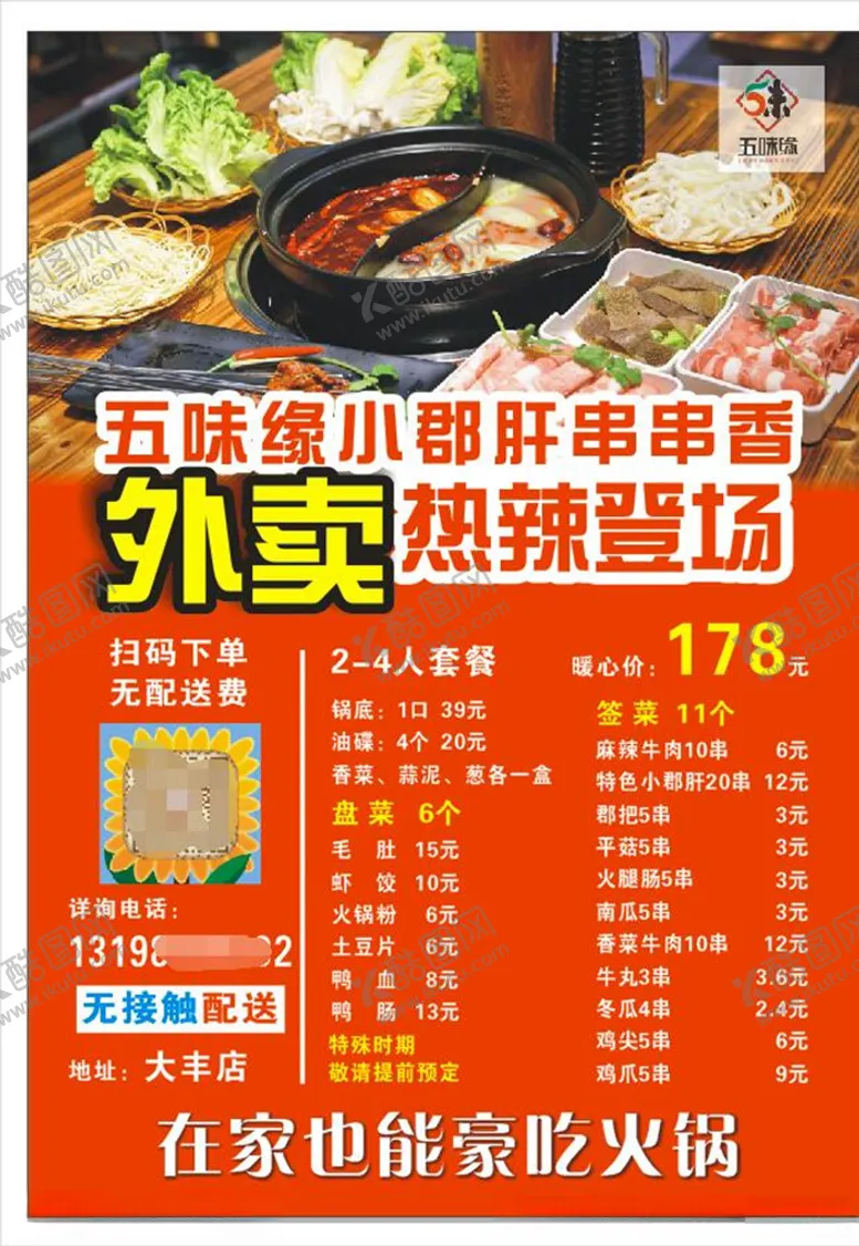编号：54269206290549414509【酷图网】源文件下载-小郡肝dm