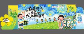 六一儿童节美陈堆头