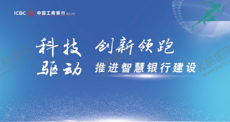 编号：36972906281021052993【酷图网】源文件下载-企业展板