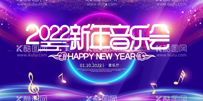 编号：22804611111637473723【酷图网】源文件下载-炫彩立体字2022新年音乐会