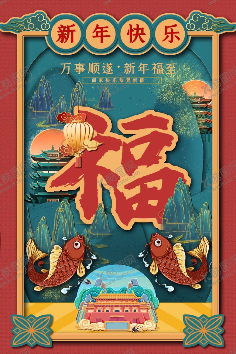 编号：95181909271807069023【酷图网】源文件下载-牛年海报