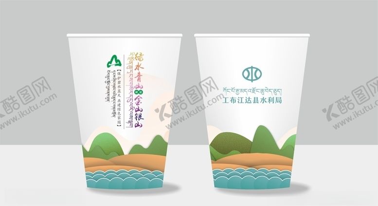 编号：43323610050810304568【酷图网】源文件下载-河长制纸杯