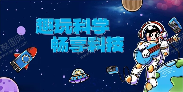 编号：35489202151224429911【酷图网】源文件下载-航天科技背景