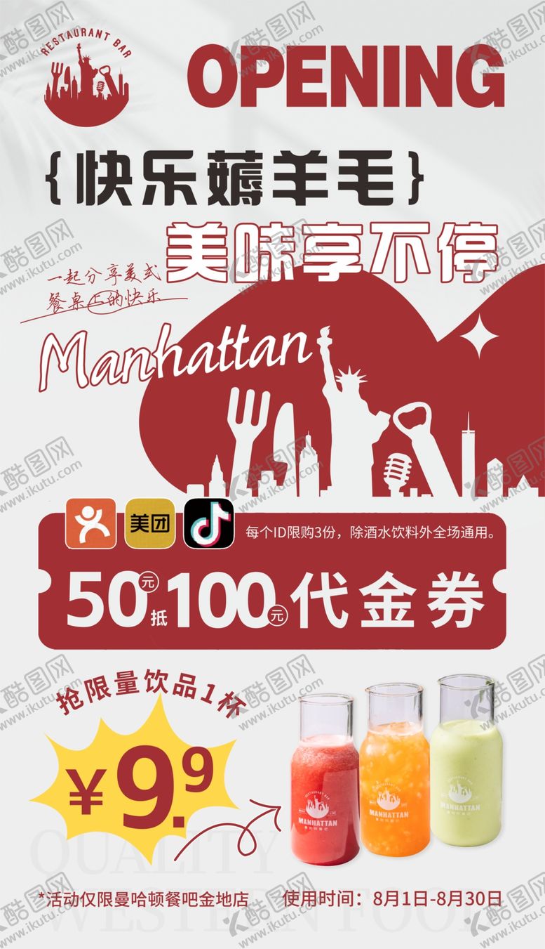 编号：61656202190609174909【酷图网】源文件下载-新鲜事海报设计