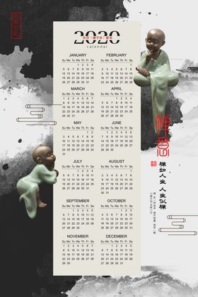 新年日历