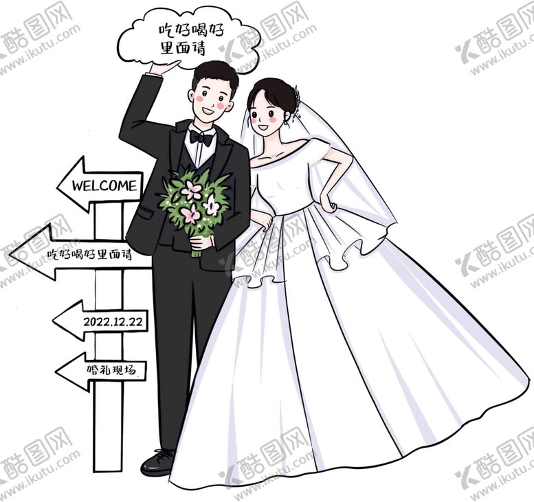 编号：10488102201421469227【酷图网】源文件下载-婚礼卡通迎宾图片