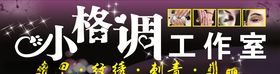 小格调工作室