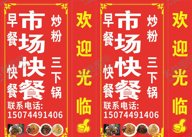 编号：98305710262147173949【酷图网】源文件下载-灯箱