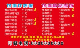 编号：89125410081351384529【酷图网】源文件下载-盖饭价格