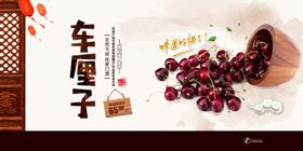 情人节车厘子蛋糕展板套装