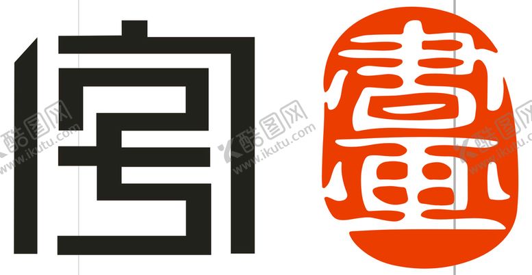 编号：28202211251441039756【酷图网】源文件下载-老字号 书画