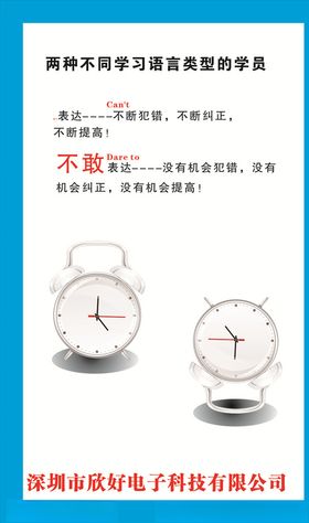 勇敢表达