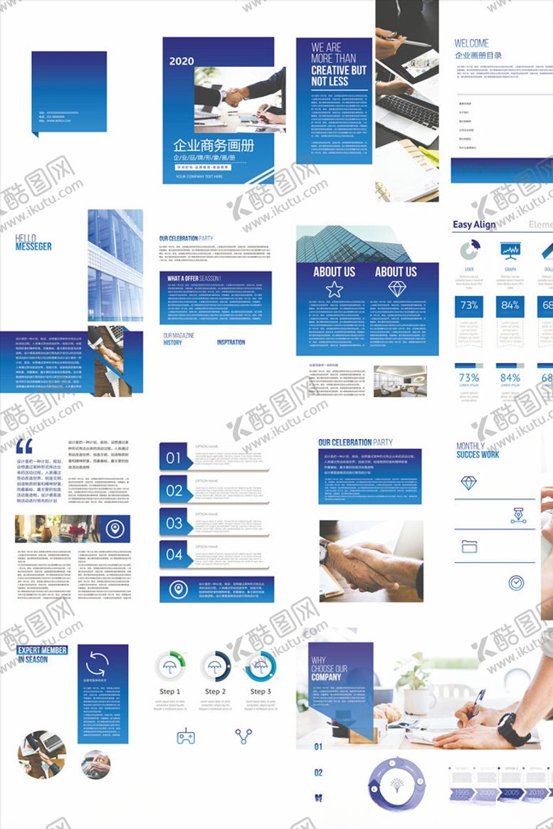编号：65022909191846281838【酷图网】源文件下载-企业画册
