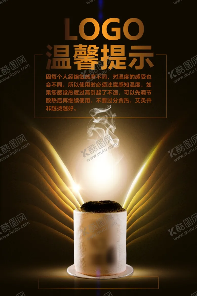 编号：43755203252007279884【酷图网】源文件下载-温馨提示