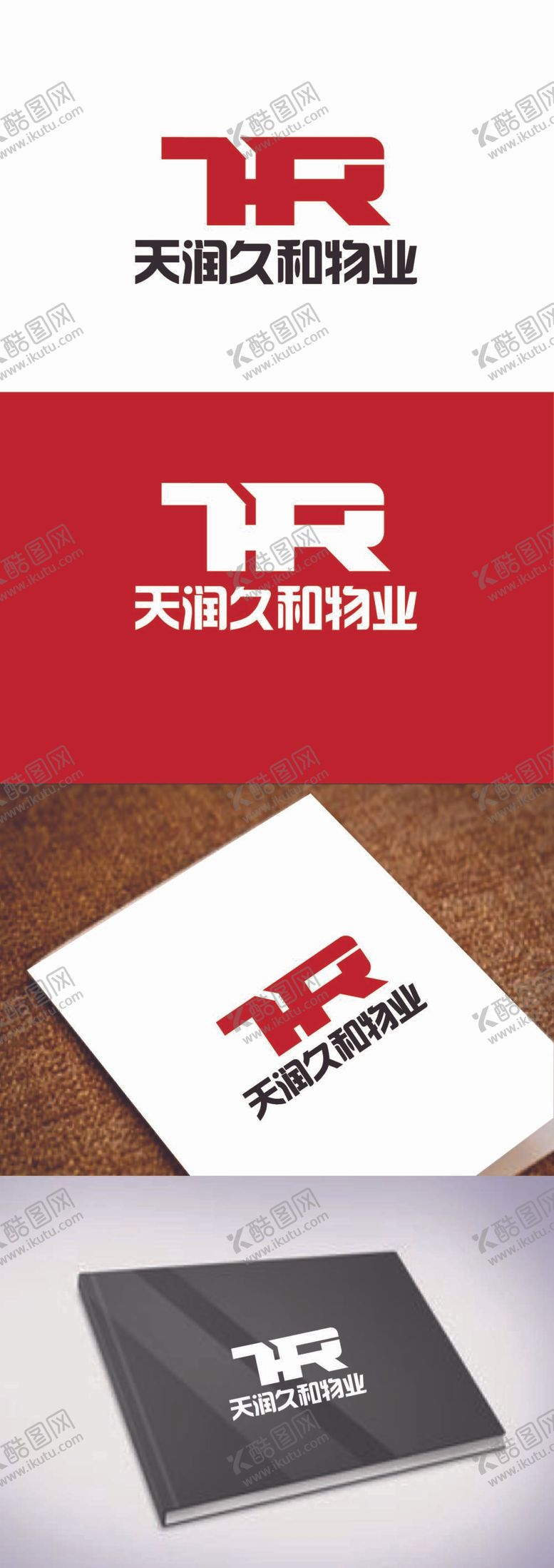 编号：53046810101506197302【酷图网】源文件下载-物业标识设计