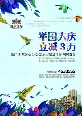 日语小清新单页