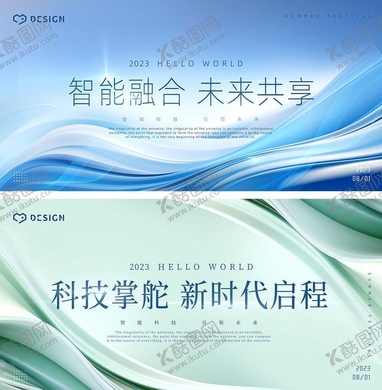 编号：97253901122336413437【酷图网】源文件下载-大气炫酷地产背景板