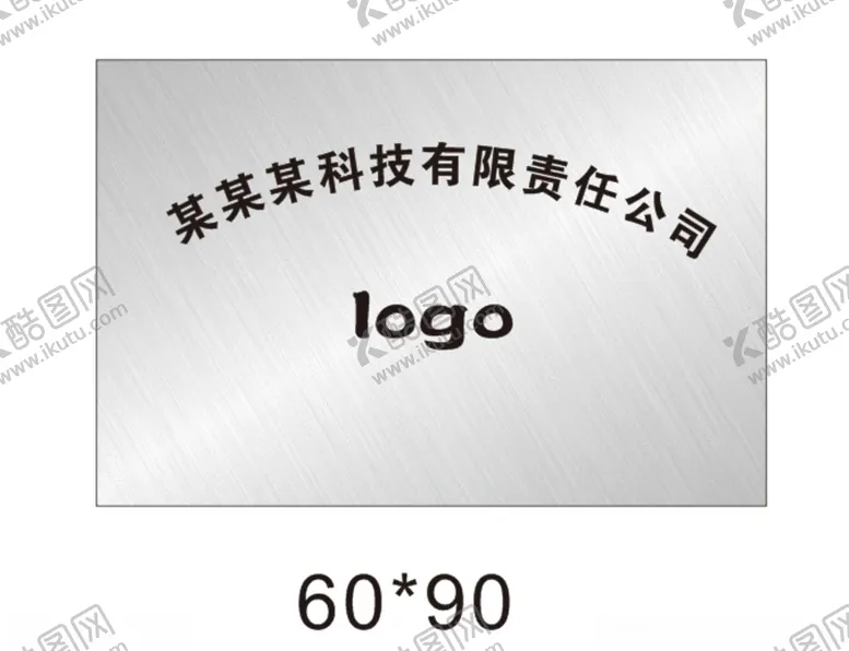 编号：34825104062342137845【酷图网】源文件下载-公司标牌