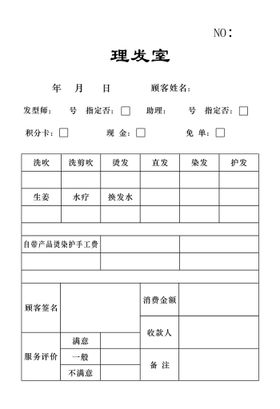 渠道沟通记录电信联单