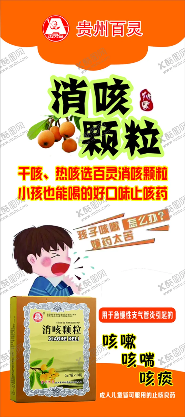 编号：65060110171314395491【酷图网】源文件下载-药品展架画