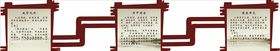 校园文化墙
