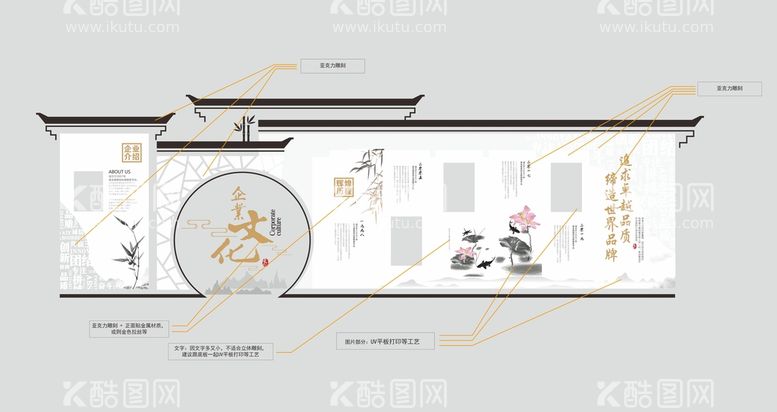 编号：65553610270631482103【酷图网】源文件下载-企业文化墙