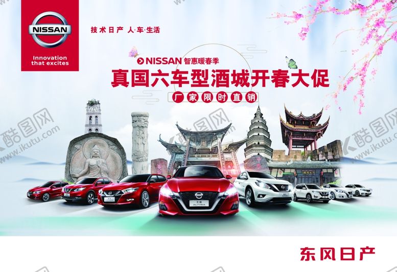 编号：26568409210530556557【酷图网】源文件下载-泸州酒城海报