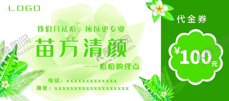 编号：35621409152305585216【酷图网】源文件下载-苗方清颜