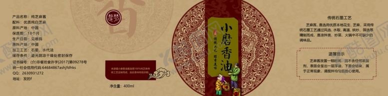 编号：11126310121316191283【酷图网】源文件下载-香油