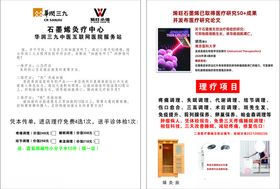 绿色灸疗门头