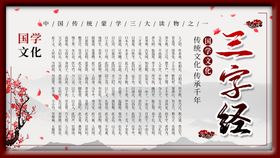 三字经楼梯标语