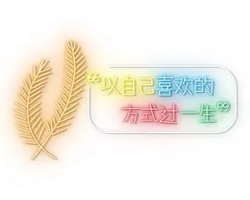 霓虹灯发光字酒吧网红酒吧LOGO