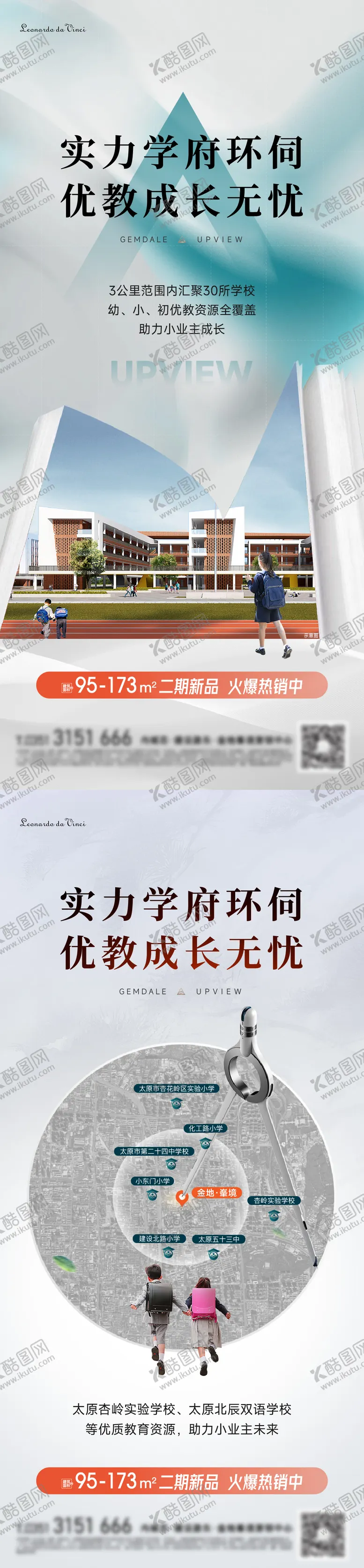 编号：22866806231401405319【酷图网】源文件下载-学校配套