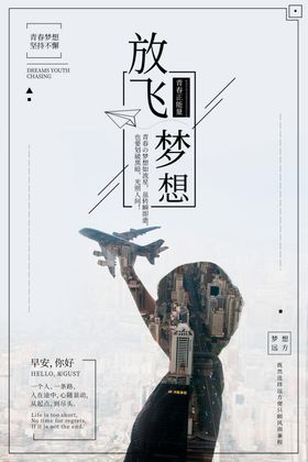 励志