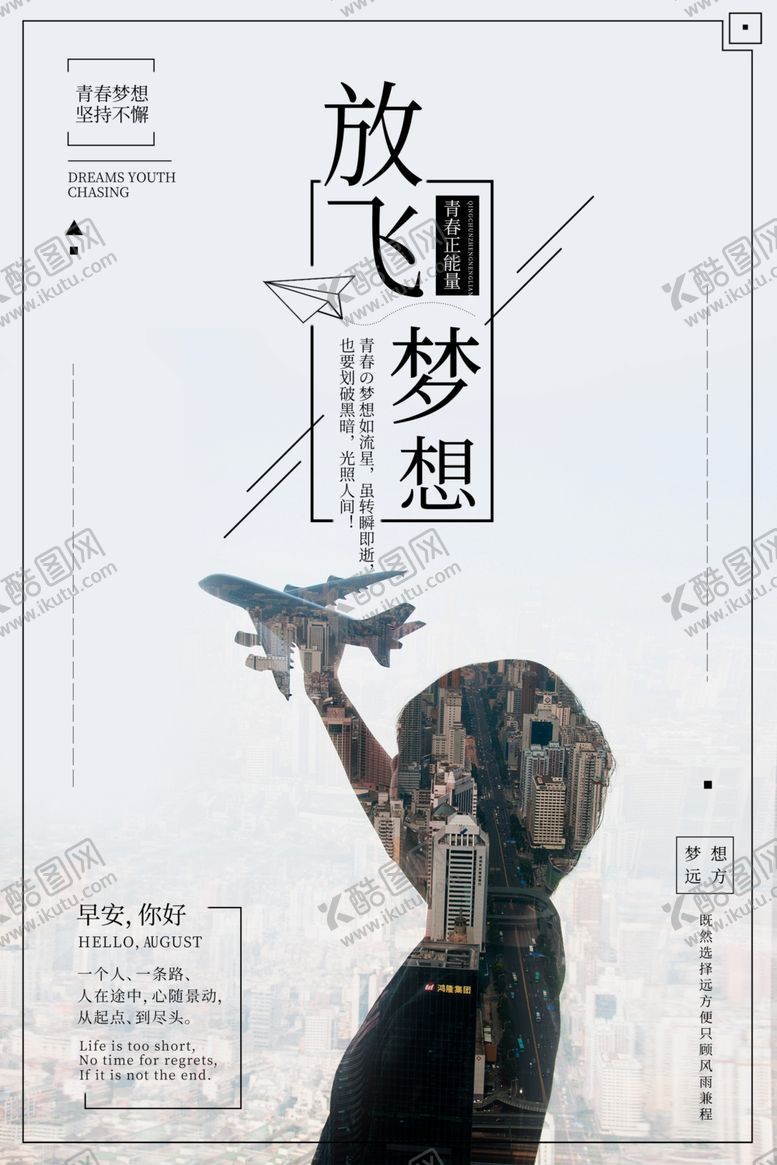 编号：16161510270800595130【酷图网】源文件下载-励志