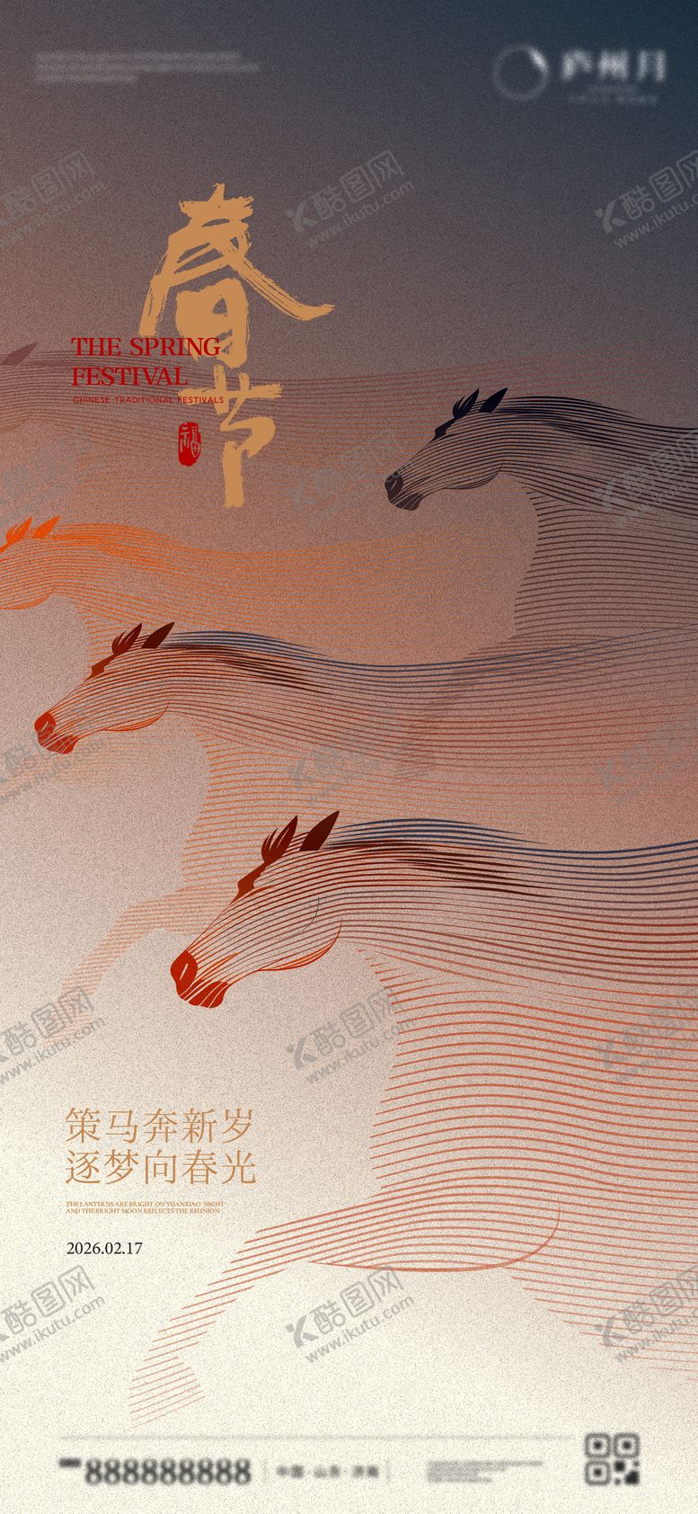 编号：40850802041723424678【酷图网】源文件下载-春节小年