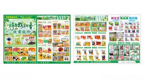 超市端午节宣传单