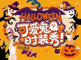 可爱鬼时装秀宠物走秀万圣节背景板