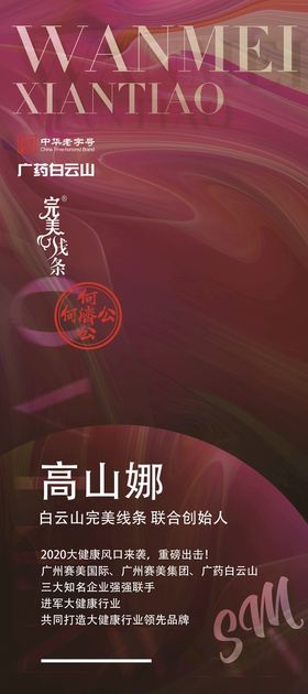 编号：06243709242159581203【酷图网】源文件下载-白云山 精油 物料