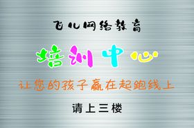 不锈钢挂牌