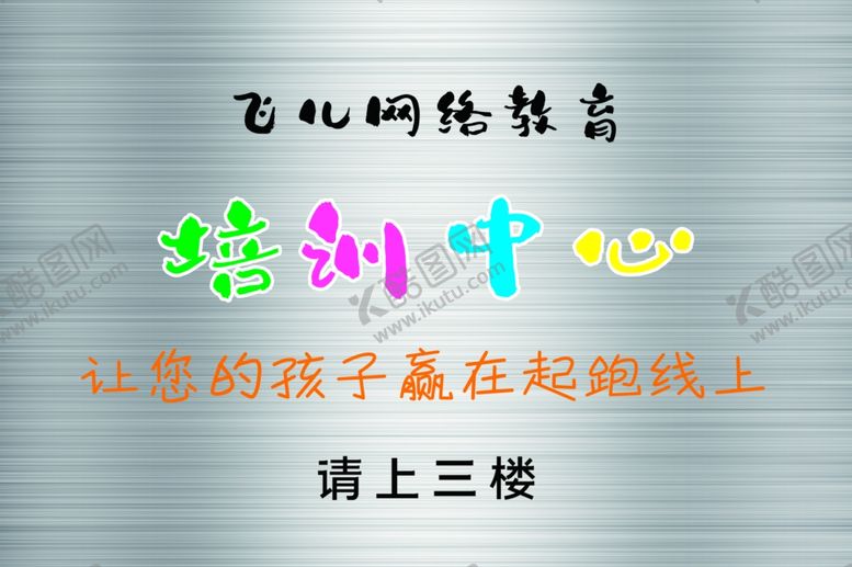 编号：79606009141209029688【酷图网】源文件下载-不锈钢挂牌